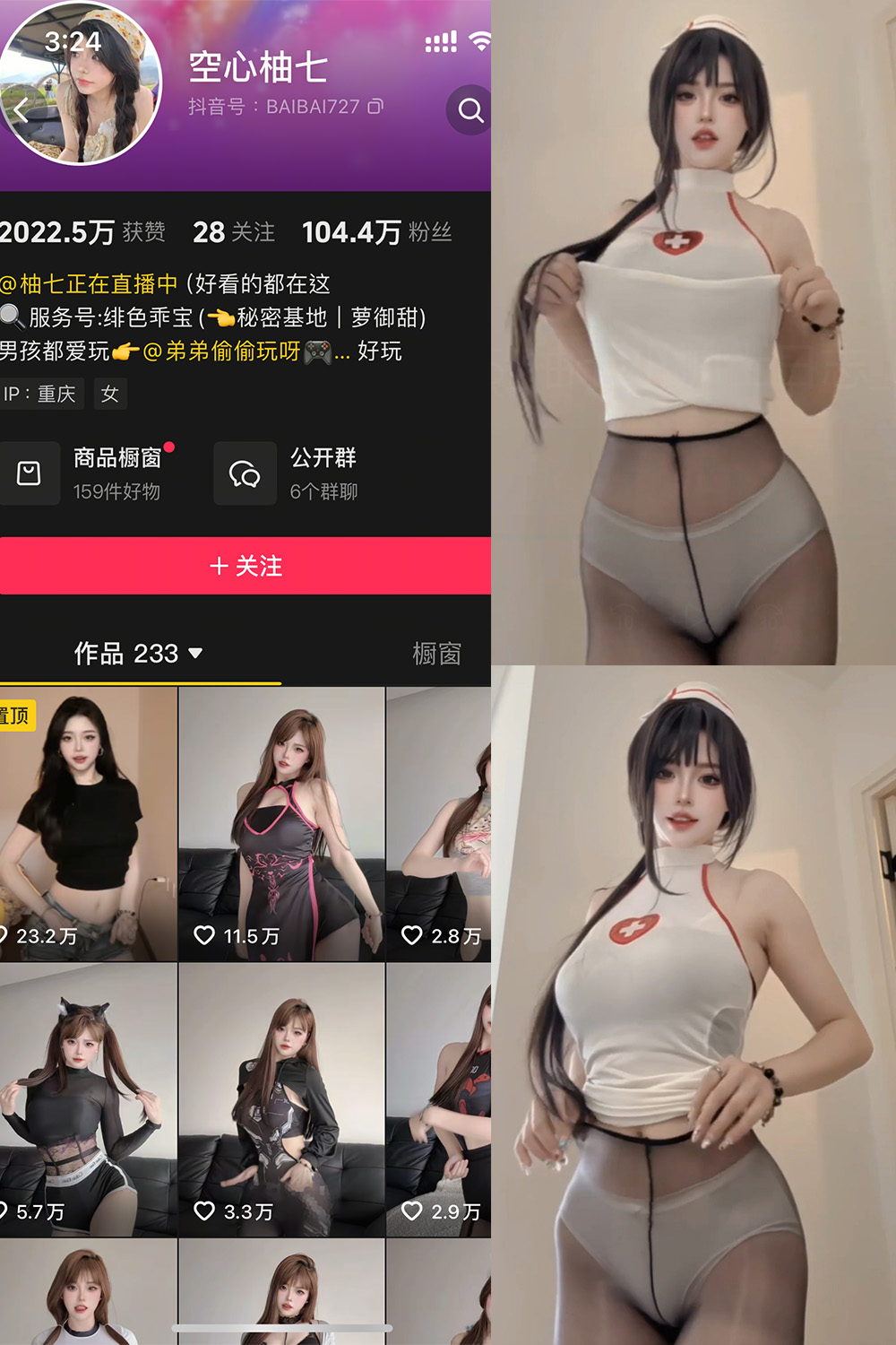 空心柚七 微密圈 NO.019期 最新至：2025.9.29